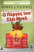 ? ?????? t?? S??? ?pe? - ??st???? t?? ?a?ep?st?µ???p???? ?p???t??, #8