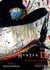 Vampire Hunter D Omnibus: Book Seven