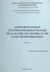 Ethnobotanique et ethnopharmacologie de la flore de Chypre et de l'Est méditerranéen (6)