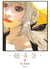 Choujin X - Tome 07