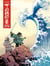 Tomoe - Tome 1 - Déesse de l'eau