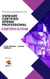 VMWARE Certified Spring Professional Certification Cased Based Practice Questions - Latest Edition 2026