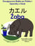 Dwujezyczna Bajka po Polsku i Japonsku z Kanji: Zaba — ???. Nauka Japonskiego — Edukacyjna Seria Ksiazek dla Dzieci