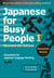 Japanese for Busy People Book 1: Romanized - Revised 4th Edition
