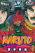 Naruto - Tome 69