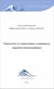 Urbanités et territoires numériques - Approche interdisciplinaire