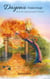 Dayenu - Freedom Enough - Out of inner slavery into perfect fulfilment