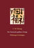 Der Steineiche goldene Zweige - Dichtung in Gesängen