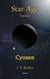 Star Age Band 1 - Cyonen