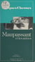 Maupassant et les autres