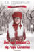 Bernie Bolton's Big Apple Christmas - A Bernie Bolton Book, #1