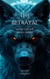 The Betrayal - Secrets Of The Blood Moon, #1