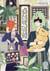 End Star Communication - Tome 2