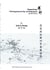Book 6. Jade In Strings - Singing Strings - YANG Jing Music for Pipa and String Quartet