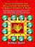 Jesus’ Crucifixion and Resurrection, foretold by 12 Biblical Prophets & Kings (Study Guide included) - Bible Books for His Glory, #1