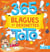 365 blagues et devinettes de Toto