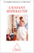L' Enfant hyperactif