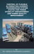 Control of Flexible Alternating Current Transmission System (FACTS) for Power Stability Enhancement