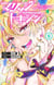 Marriage Toxin Tome 06