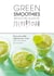 Green smoothies - Bien-être & Santé