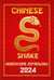 Snake Chinese Horoscope 2024 - Chinese Horoscopes & Astrology 2024, #6