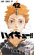 Haikyu !! - Les As du volley T42