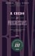 A Credo for Progressives: Essays on Political Theory and Practical Politics - The Collected Papers of Robert Paul Wolff, #3