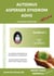 Autismus / Asperger Syndrom / ADHS – Handbuch 1 – Fakten und wissenswertes - Autism Booklets, #5