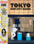 Tokyo pop city guide