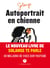 Autoportrait en chienne