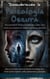 Descubriendo la Psicología Oscura - Trilogía Manipulación Mental: Explorando los misterios y enigmas de la Psicología Oscura, #3