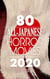 80 All-Japanese Horror Movies - World of Terror