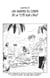 One Piece édition originale - Chapitre 337 - Les gardes du corps de la "cité sur l'eau"