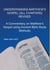 Understanding Matthew's Gospel (all chapters) Revised