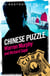 Chinese Puzzle - Number 3 in Series