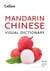 Mandarin Chinese Visual Dictionary - A photo guide to everyday words and phrases in Mandarin Chinese