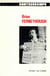 Brian Ferneyhough - Revue Contrechamps n°8