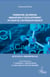 Formation, recherche, innovation et développement au coeur de l'interdisciplinarité - Actes des 3èmes rencontres EG@
