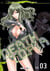 Deathtopia T03