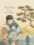 Yuan, journal d'une adoption