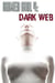 Gamer Girl 4: Dark Web