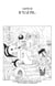 One Piece édition originale - Chapitre 185 - Si tu le dis...