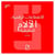 Ruptures digitales, peines réelles (version arabe)