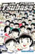 Captain Tsubasa - Tome 37 - Vers une nouvelle ère !