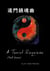 A Taoist Requiem (Full Score) - Music Scores, #2