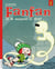 Fanfan et le monstre de Noël