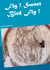 Fly ! Sweet Bird Fly ! - English Criminalistic Novel