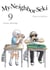 My Neighbor Seki 9