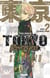 Tokyo Revengers - Side Stories - Tome 02 - Stay Gold
