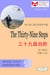 The Thirty-Nine Steps ??????(ESL/EFL???????) - ??????????(?????????????)???, #9